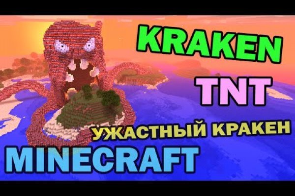 Кракен тор kraken clear com