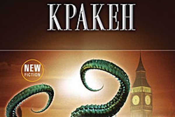 Kraken зарегистрироваться