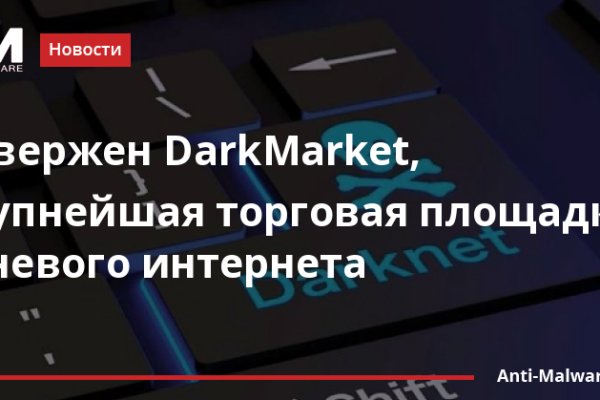 Kraken обход блокировок