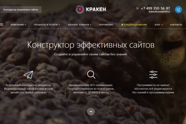 Как зайти на kraken